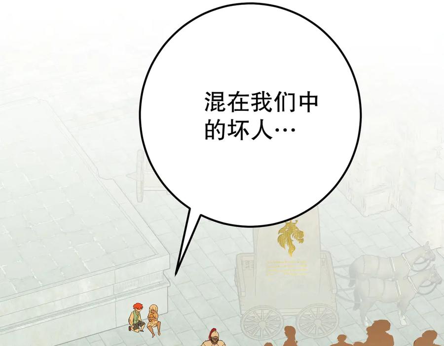 六岁开始成为女王 - 猫眼镇：奥莱 - 第235张图