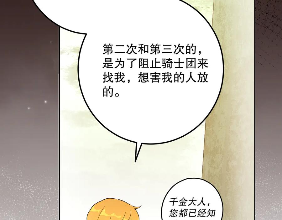 六岁开始成为女王 - 猫眼镇：奥莱 - 第226张图