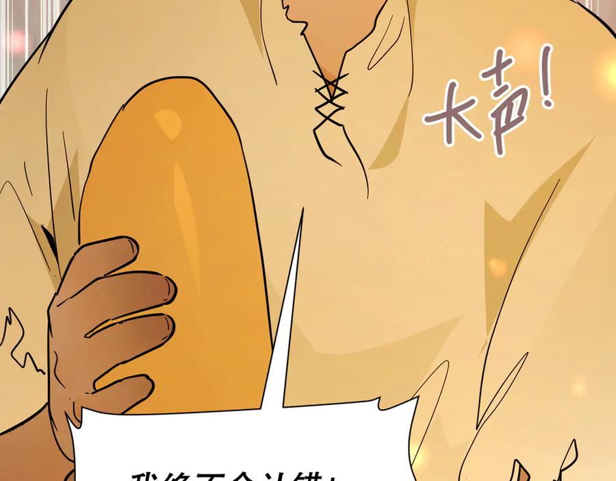 六岁开始成为女王 - 猫眼镇：奥莱 - 第239张图