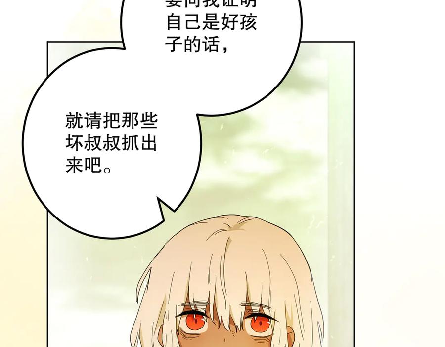 六岁开始成为女王 - 猫眼镇：奥莱 - 第228张图