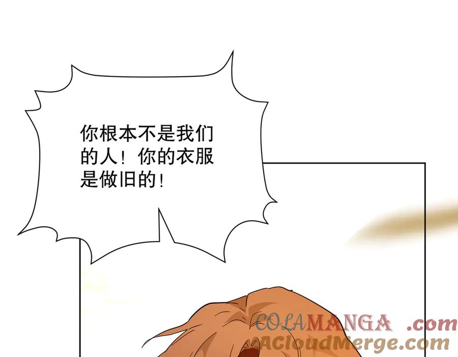 六岁开始成为女王 - 猫眼镇：奥莱 - 第209张图