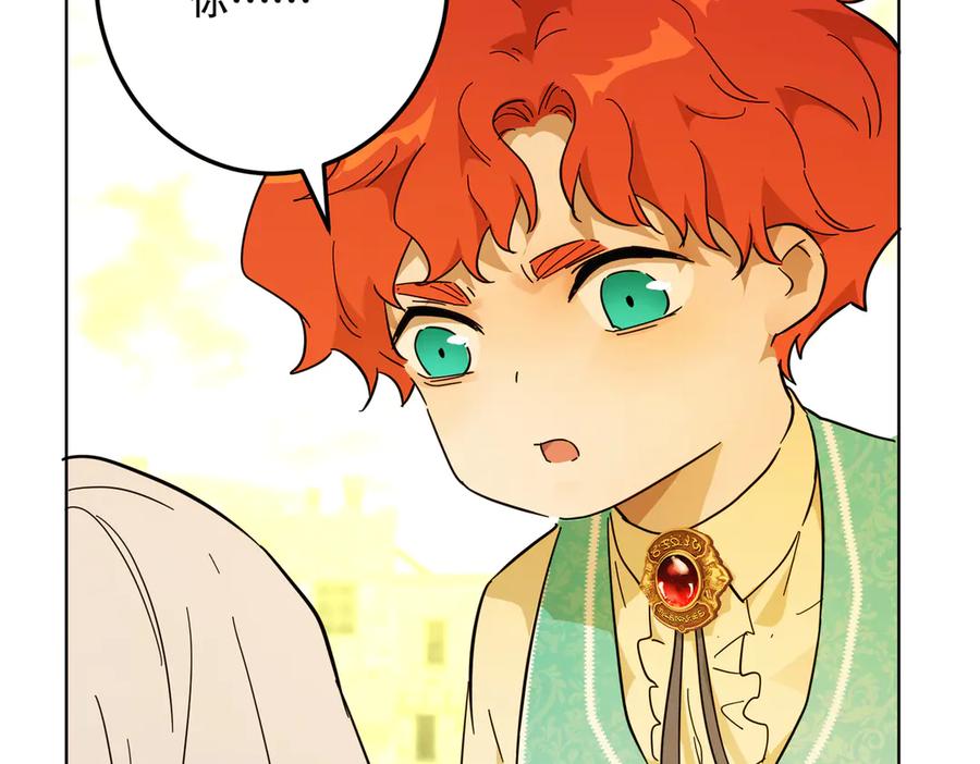 六岁开始成为女王 - 猫眼镇：奥莱 - 第218张图