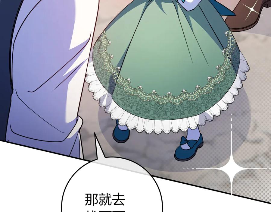 《只想在反派爸爸身边躺平》第19话 哥哥 第55页