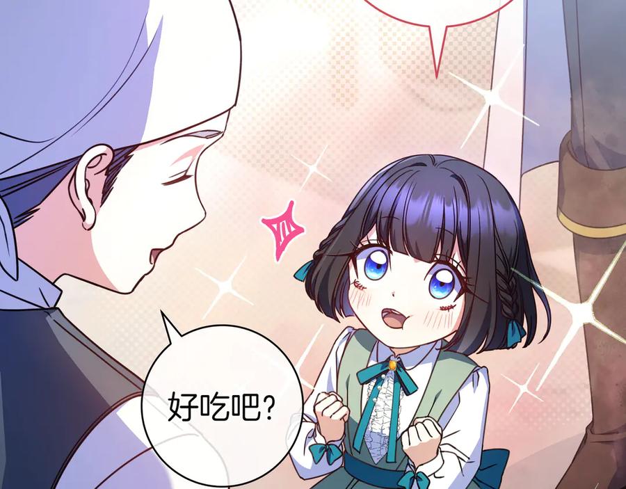 《只想在反派爸爸身边躺平》第19话 哥哥 第54页