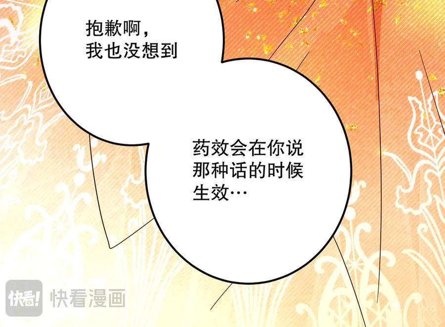 六岁开始成为女王 - 猫眼镇：“神秘” - 第216张图