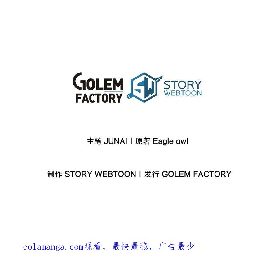《我洗劫了魔神的仓库》21.侦察敌情 第92页
