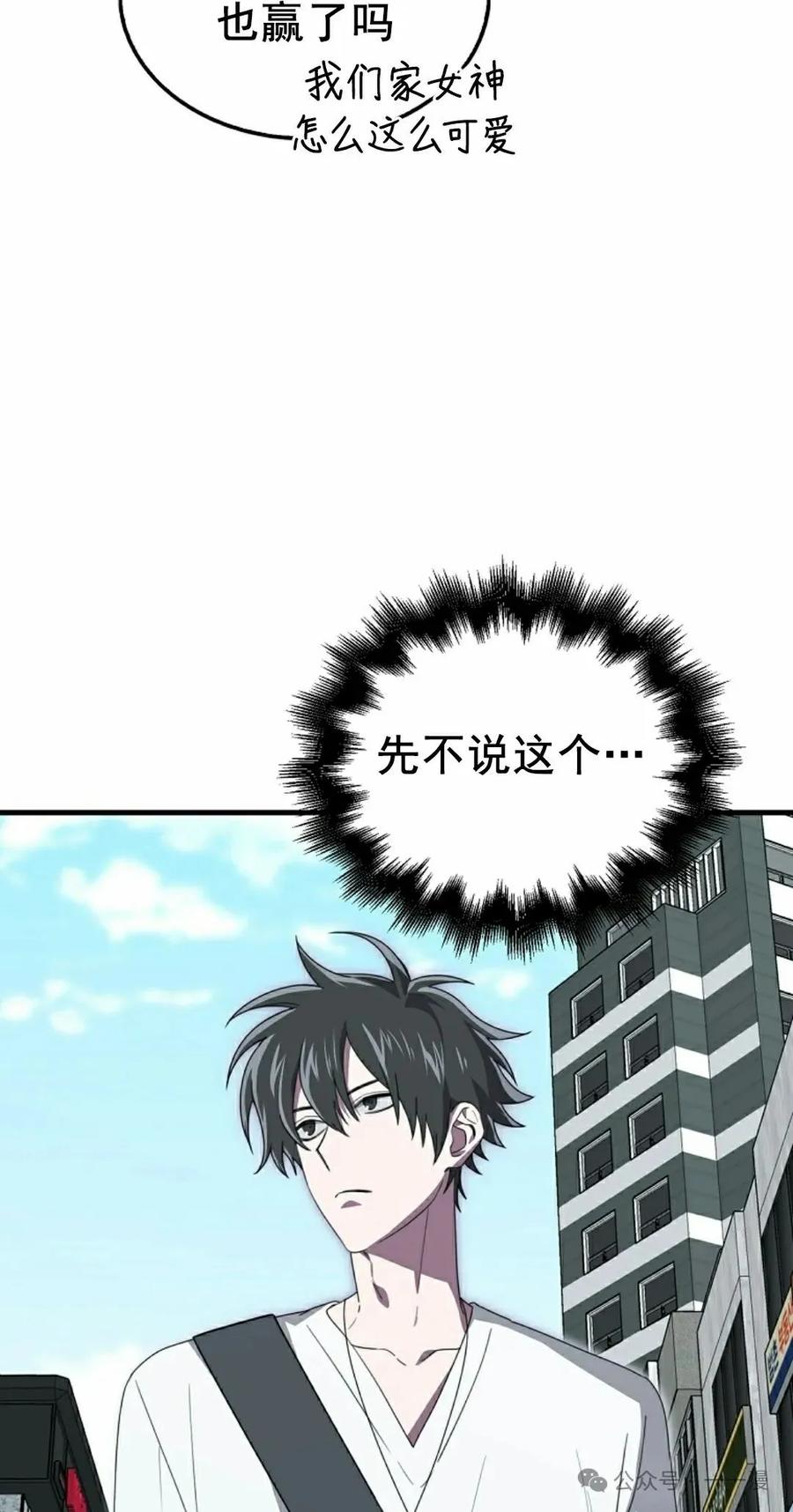 《我不是回归者》第24话 第38页