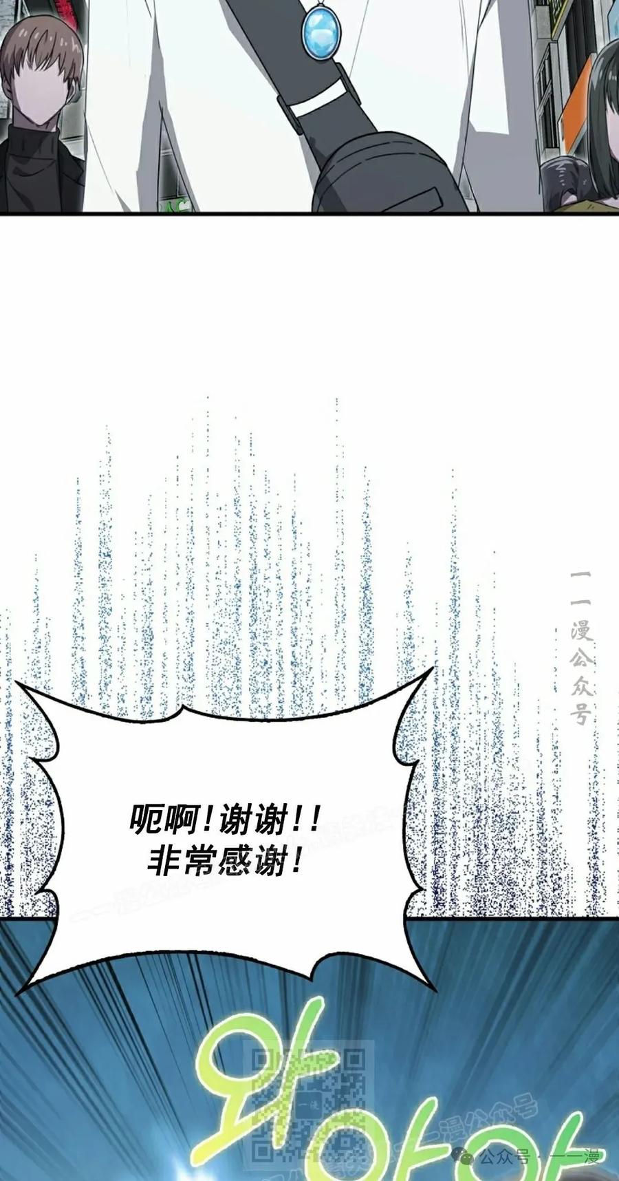 《我不是回归者》第24话 第39页