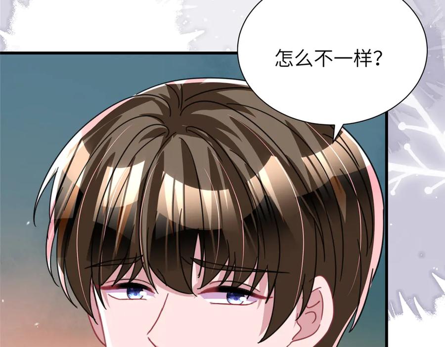 我在婚配所摇到了世界首富 244 亲子鉴定 第92页