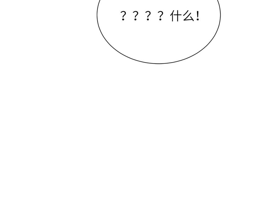 我在婚配所摇到了世界首富 244 亲子鉴定 第98页