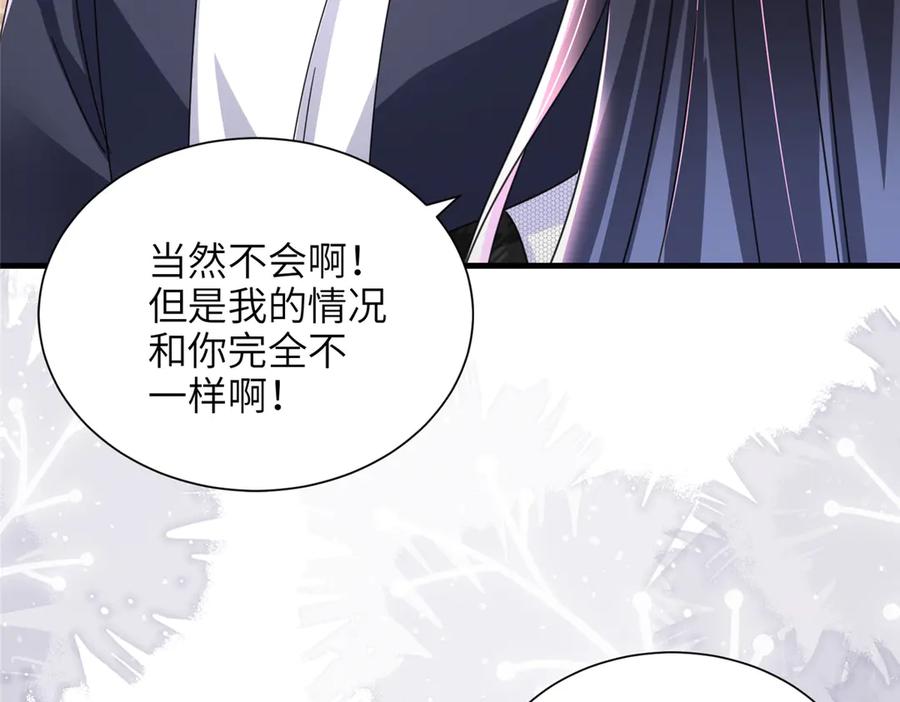 我在婚配所摇到了世界首富 244 亲子鉴定 第91页