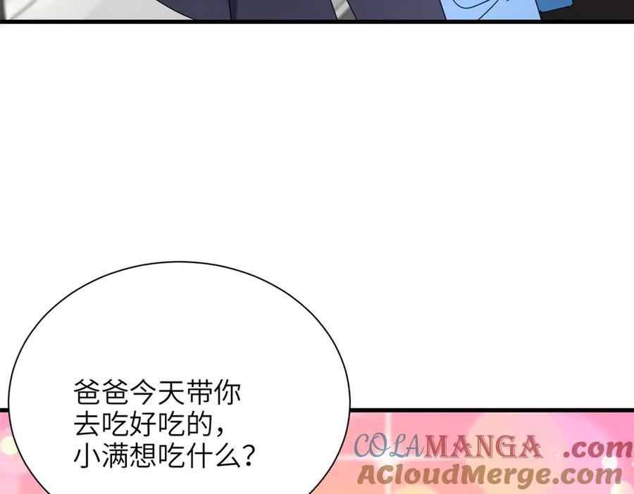 我在婚配所摇到了世界首富 244 亲子鉴定 第73页