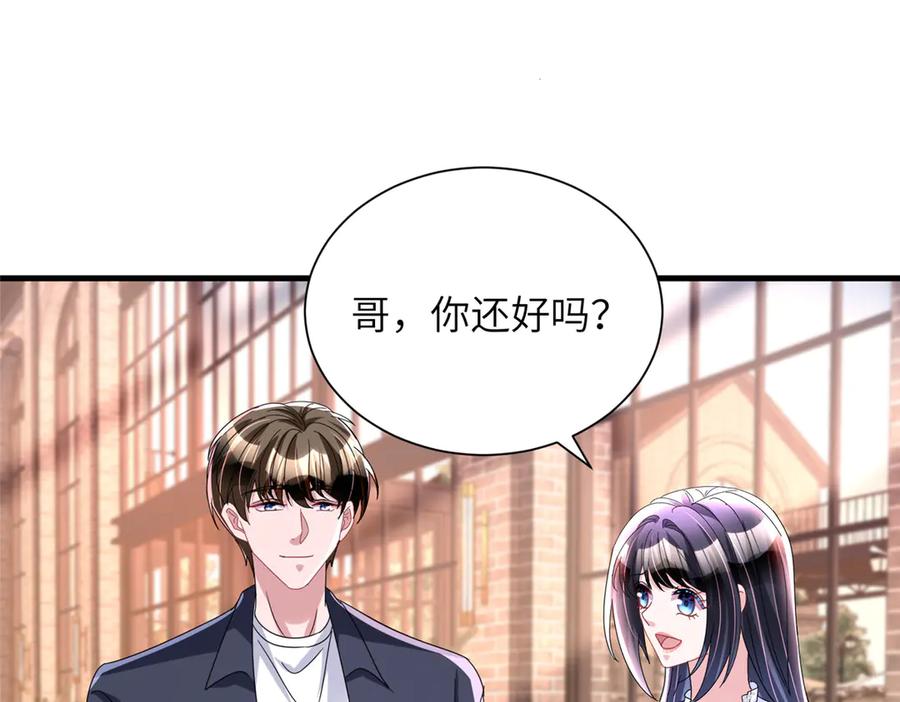 我在婚配所摇到了世界首富 244 亲子鉴定 第82页