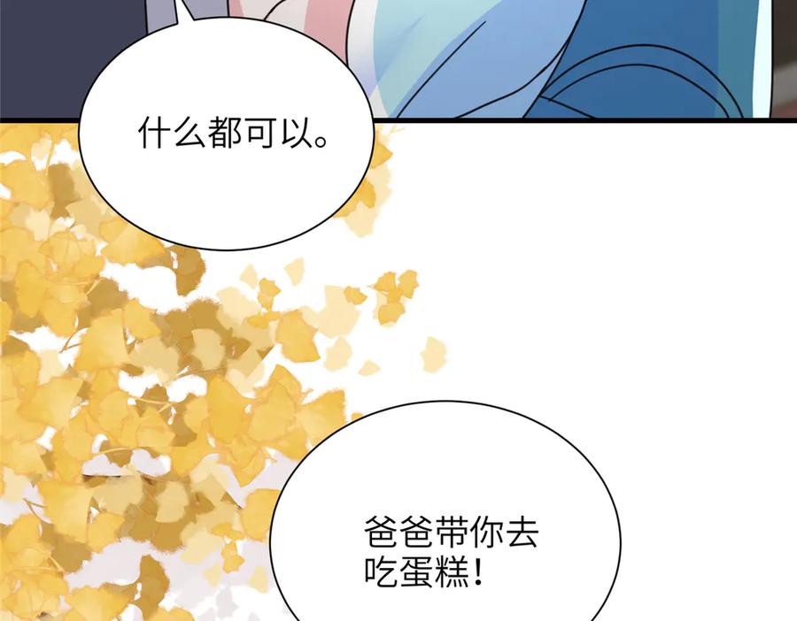 我在婚配所摇到了世界首富 244 亲子鉴定 第78页