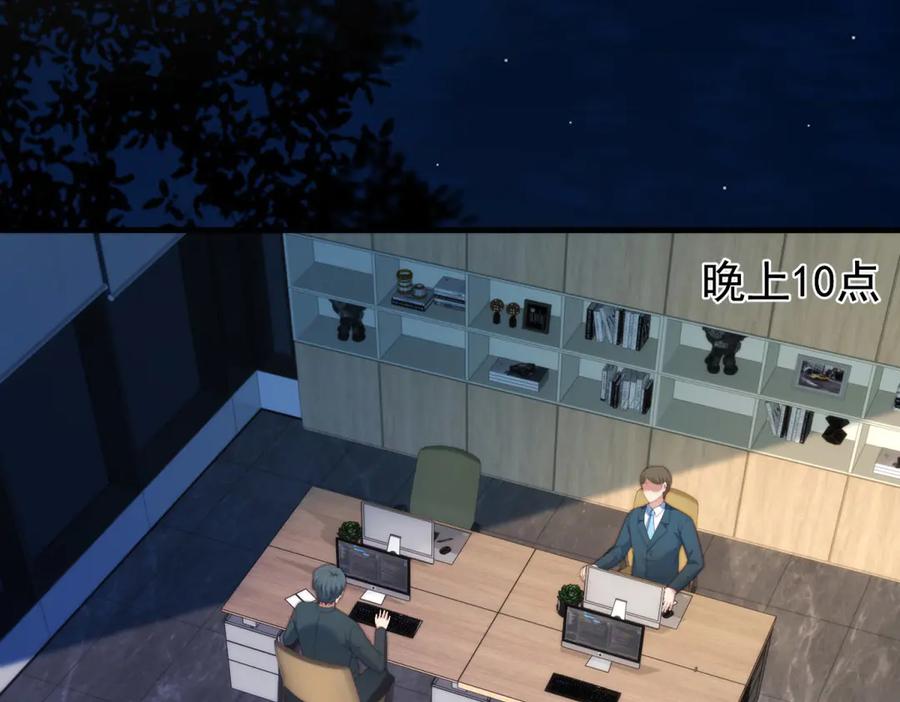 《会长的伪萌女友》第31话 舆论漩涡 第44页