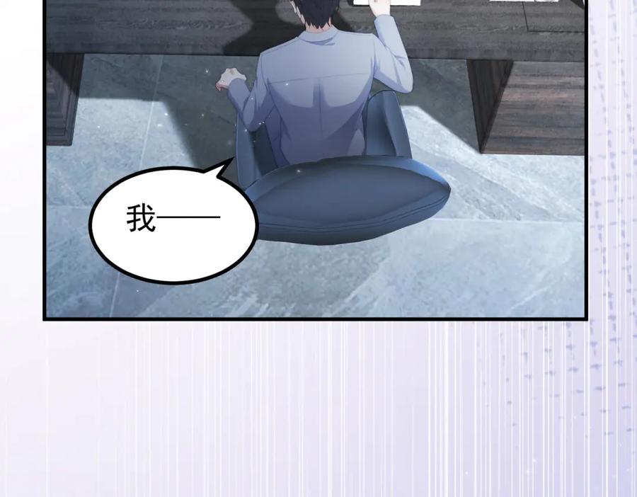《会长的伪萌女友》第31话 舆论漩涡 第76页
