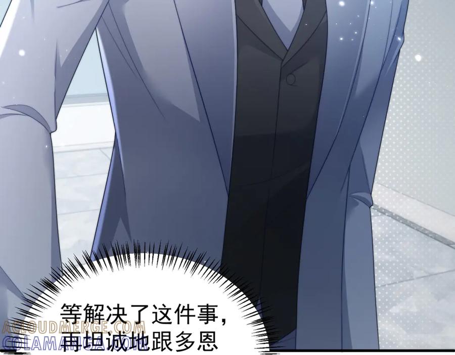 《会长的伪萌女友》第31话 舆论漩涡 第101页