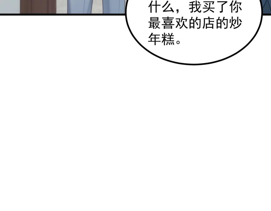 《会长的伪萌女友》第31话 舆论漩涡 第51页