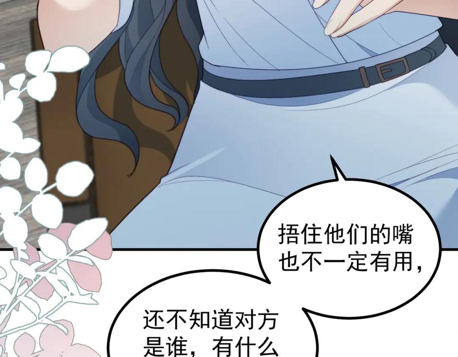 《会长的伪萌女友》第31话 舆论漩涡 第36页
