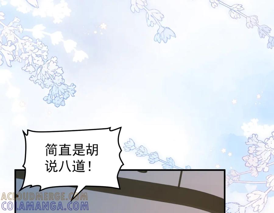 《会长的伪萌女友》第31话 舆论漩涡 第29页