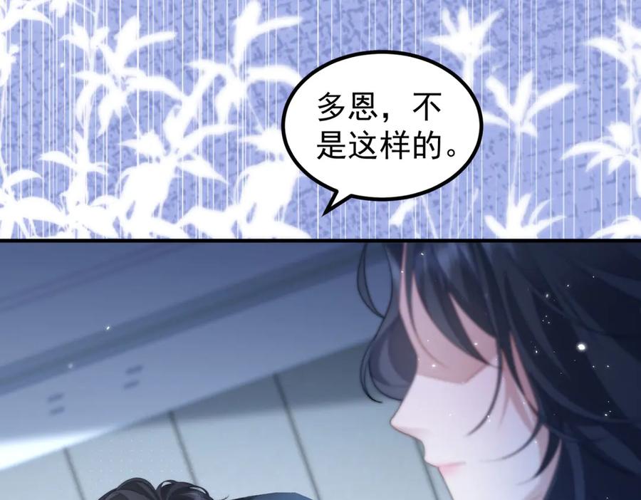 《会长的伪萌女友》第31话 舆论漩涡 第80页