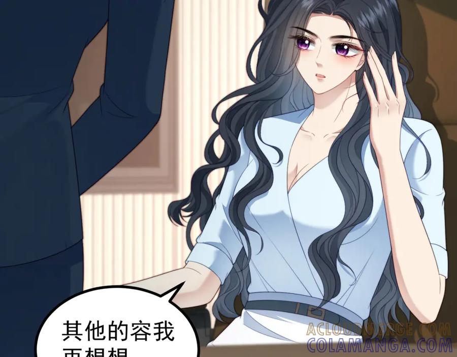 《会长的伪萌女友》第31话 舆论漩涡 第41页