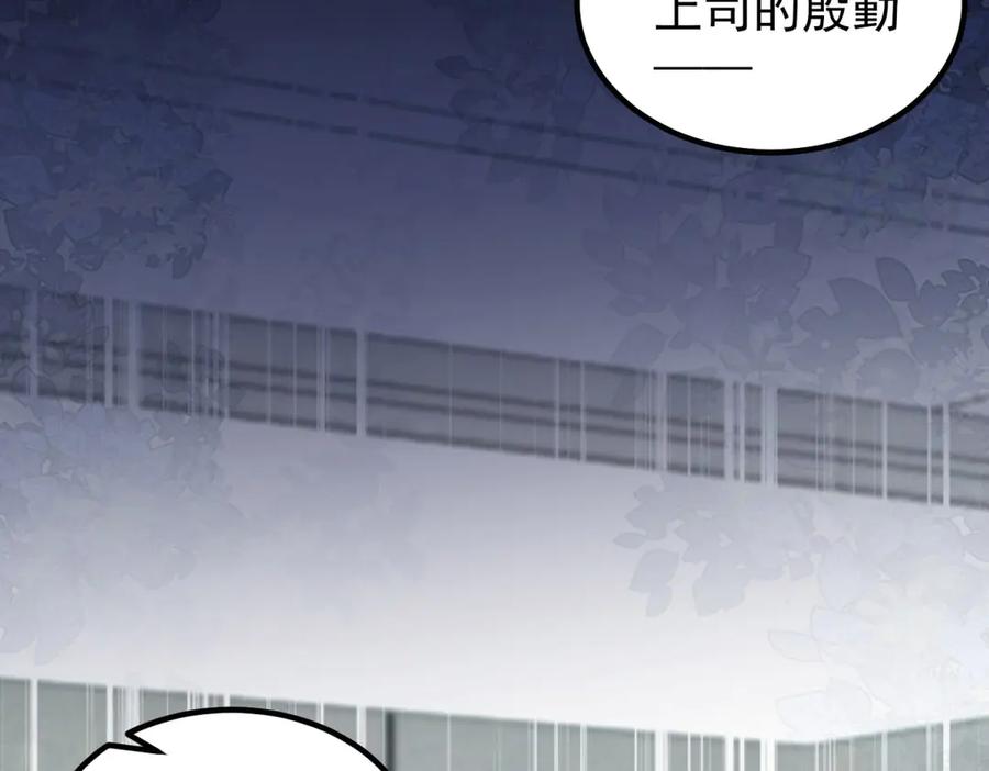 《会长的伪萌女友》第31话 舆论漩涡 第63页