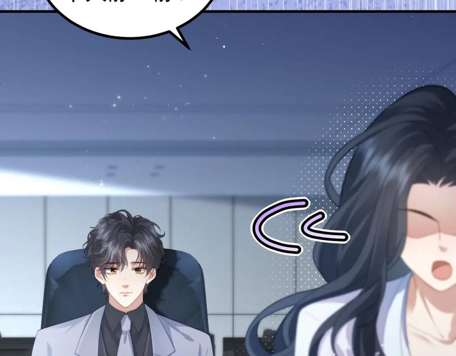 《会长的伪萌女友》第31话 舆论漩涡 第86页