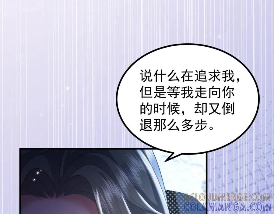 《会长的伪萌女友》第31话 舆论漩涡 第77页