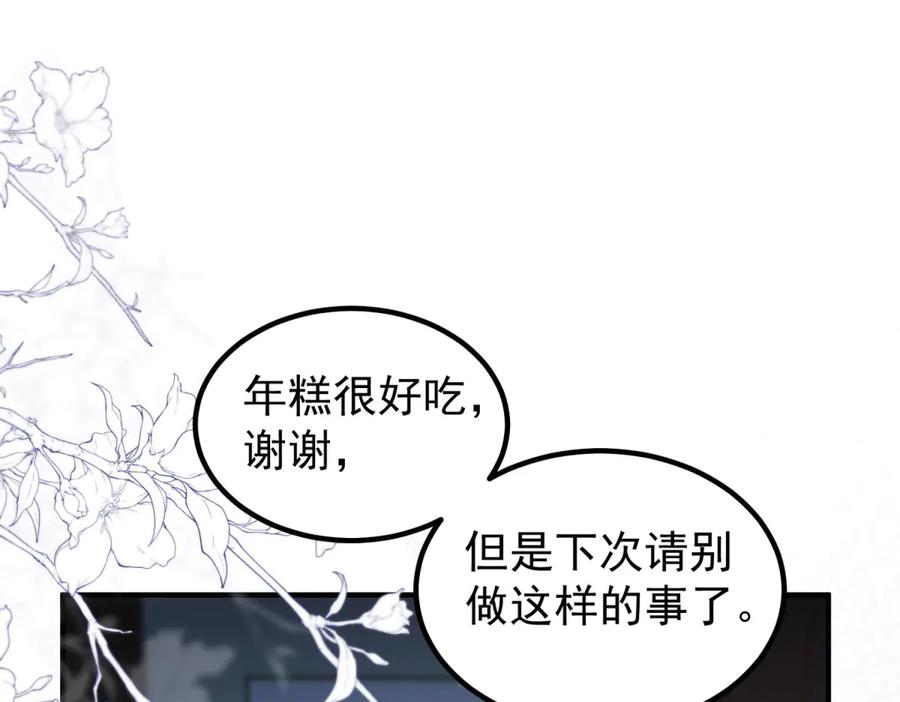《会长的伪萌女友》第31话 舆论漩涡 第74页