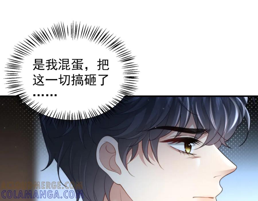 《会长的伪萌女友》第31话 舆论漩涡 第89页
