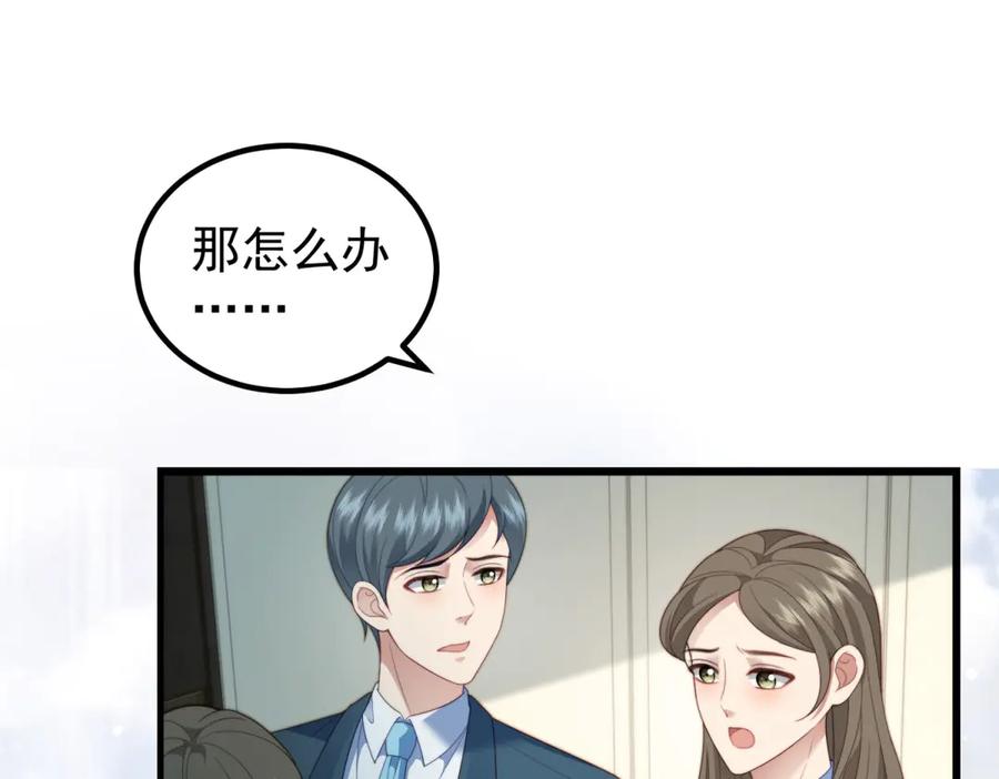 《会长的伪萌女友》第31话 舆论漩涡 第38页