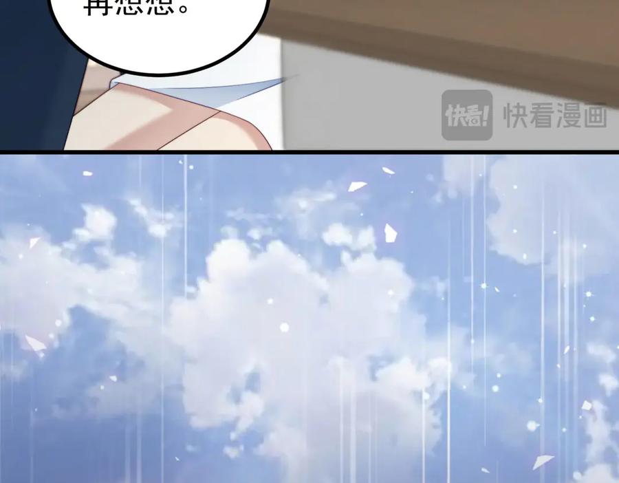 《会长的伪萌女友》第31话 舆论漩涡 第42页