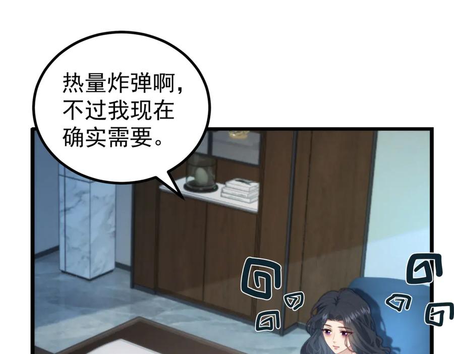 《会长的伪萌女友》第31话 舆论漩涡 第52页