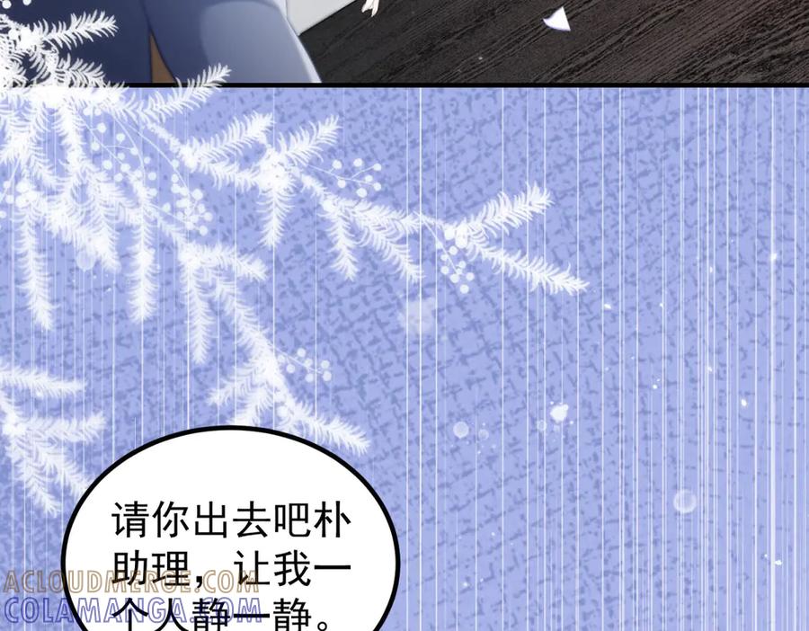 《会长的伪萌女友》第31话 舆论漩涡 第85页