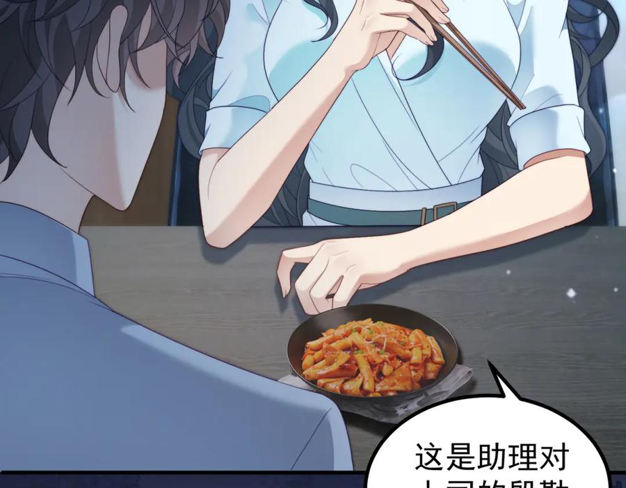 《会长的伪萌女友》第31话 舆论漩涡 第62页
