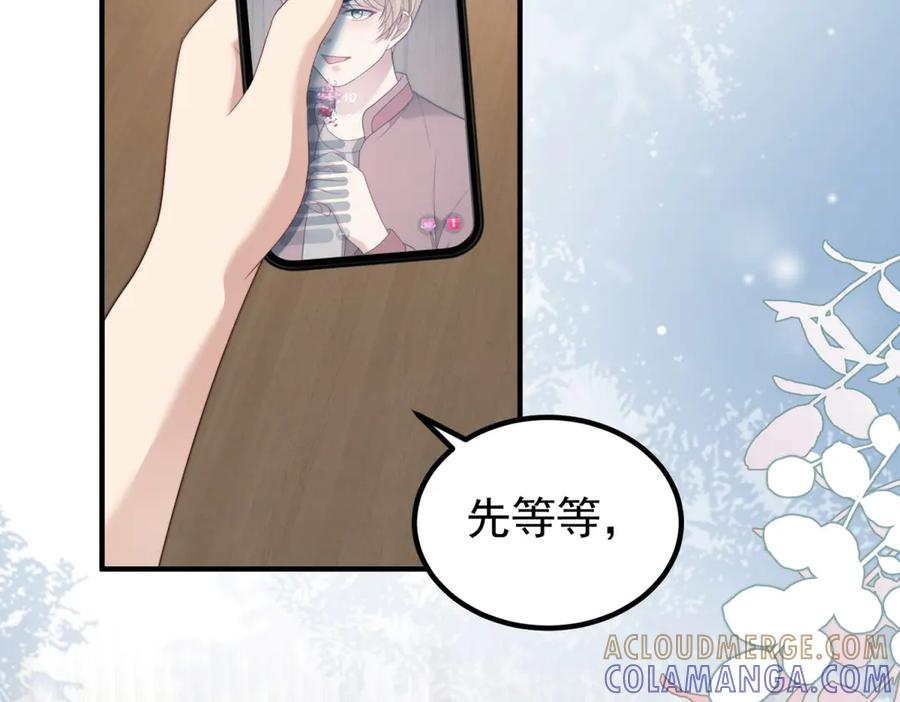 《会长的伪萌女友》第31话 舆论漩涡 第33页