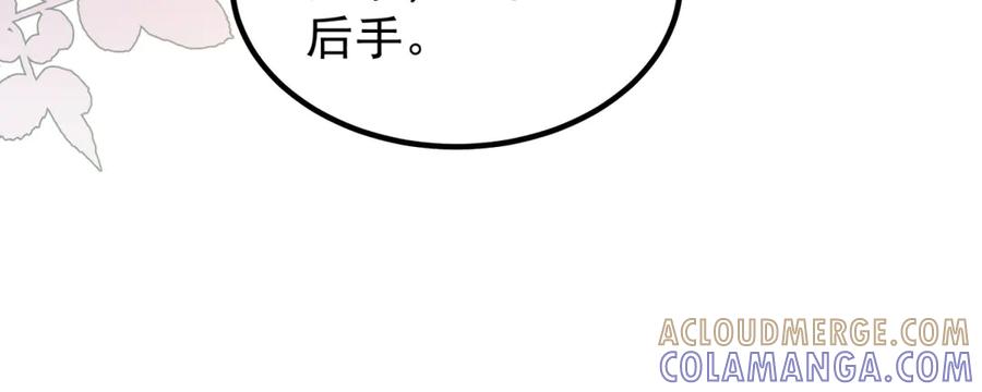 《会长的伪萌女友》第31话 舆论漩涡 第37页