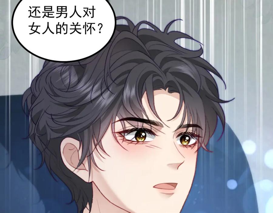 《会长的伪萌女友》第31话 舆论漩涡 第64页