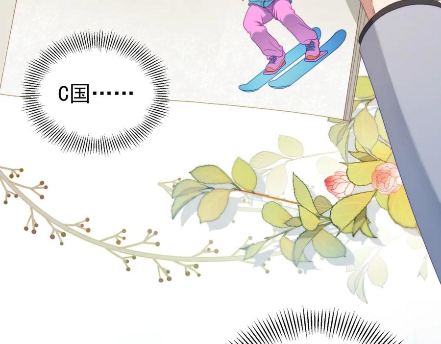 《会长的伪萌女友》第33话 C国的团建之旅 第39页