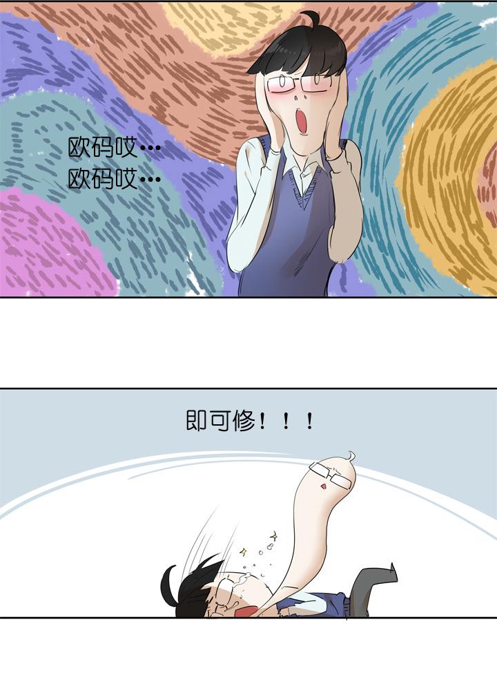 《祖先帮帮忙》第36话 第26页