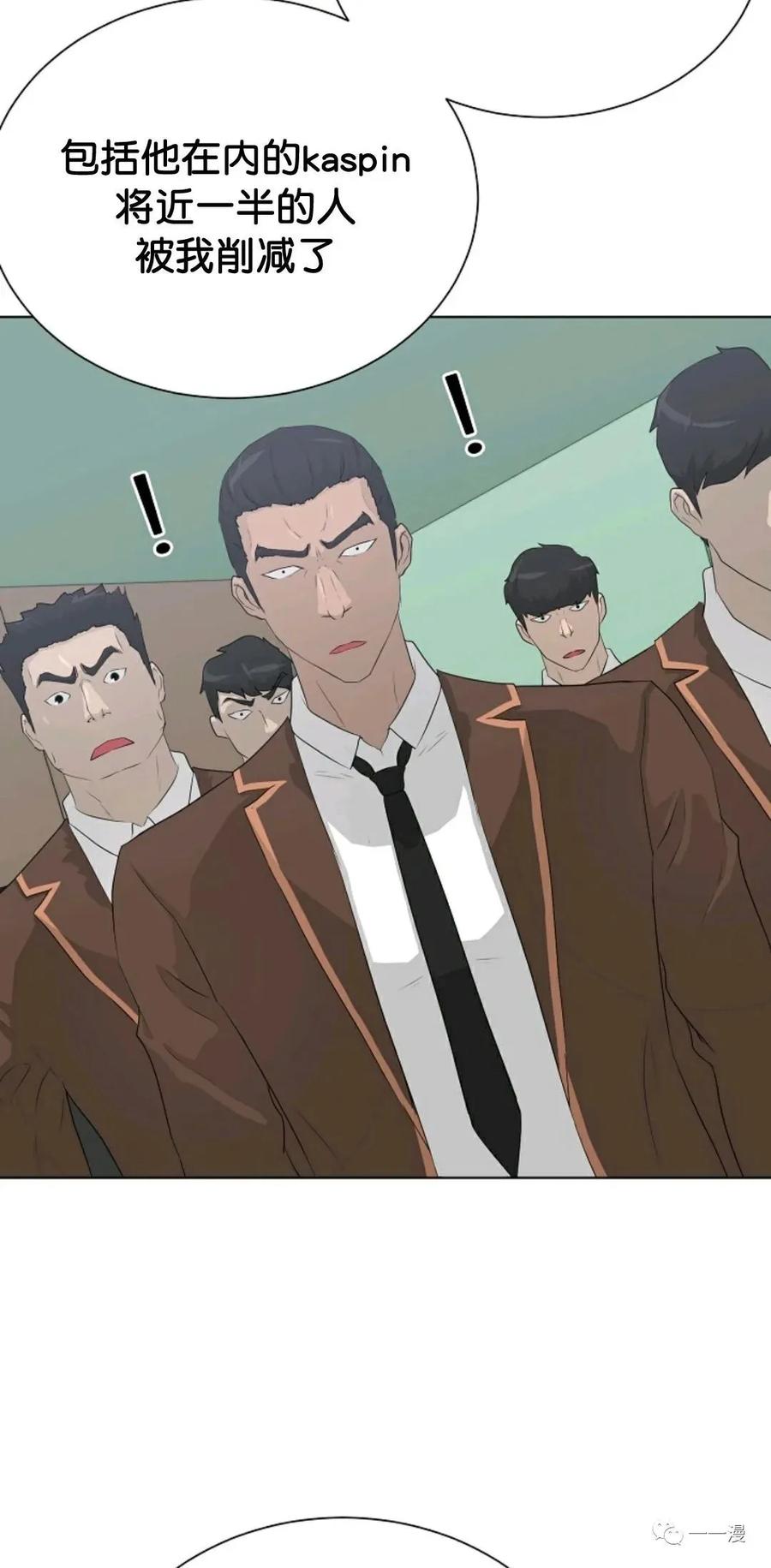 《触发人生》37 第32页