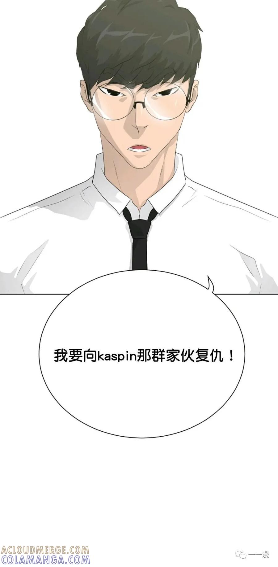 《触发人生》37 第34页