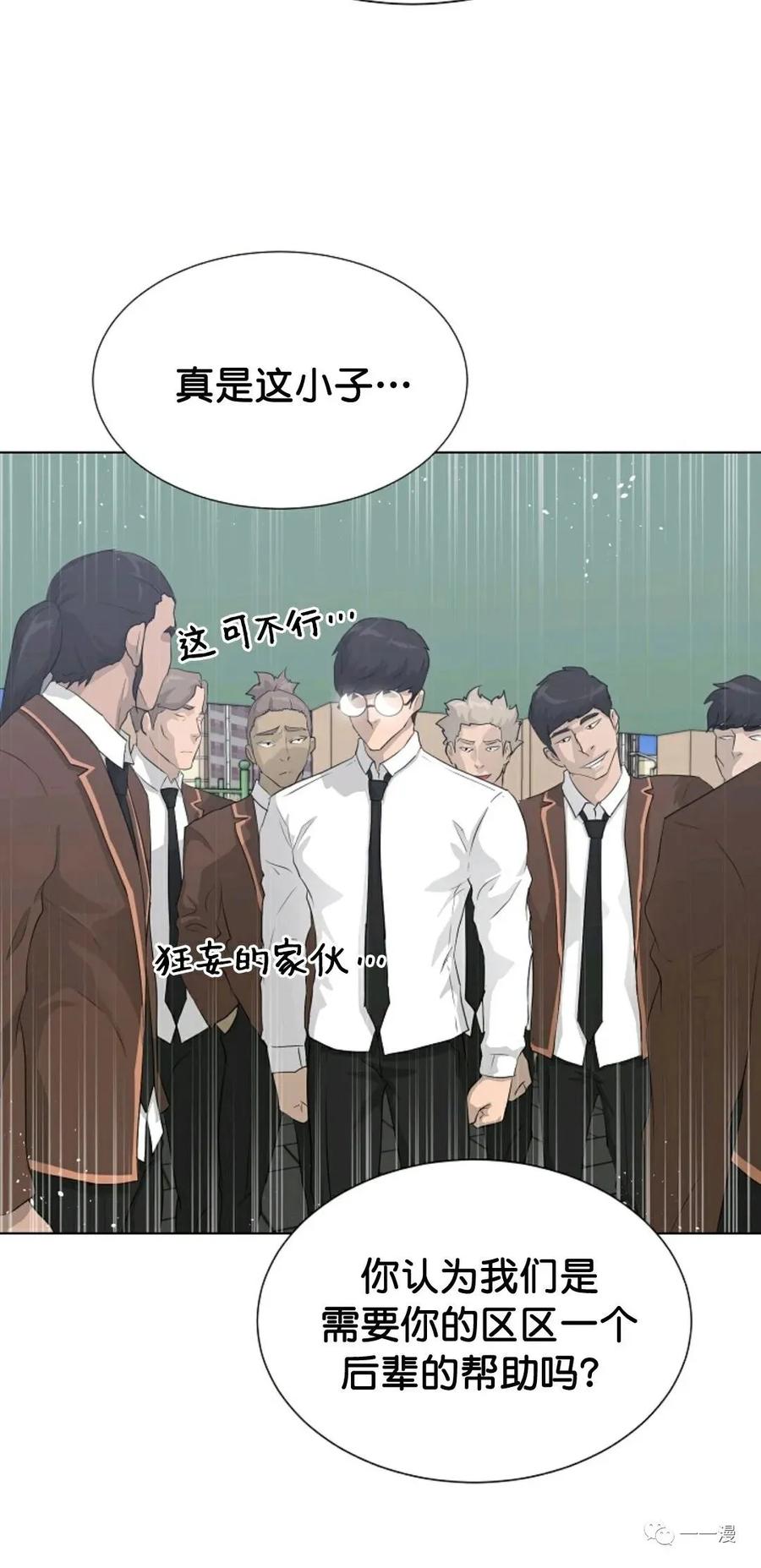 《触发人生》37 第29页