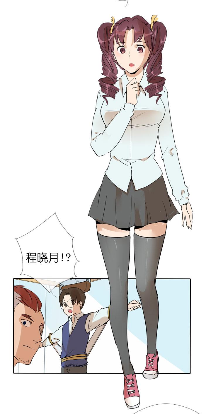 《祖先帮帮忙》第37话 第10页