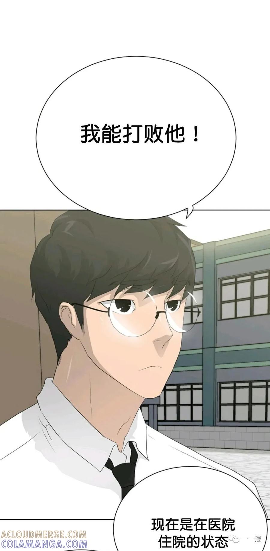 《触发人生》37 第31页