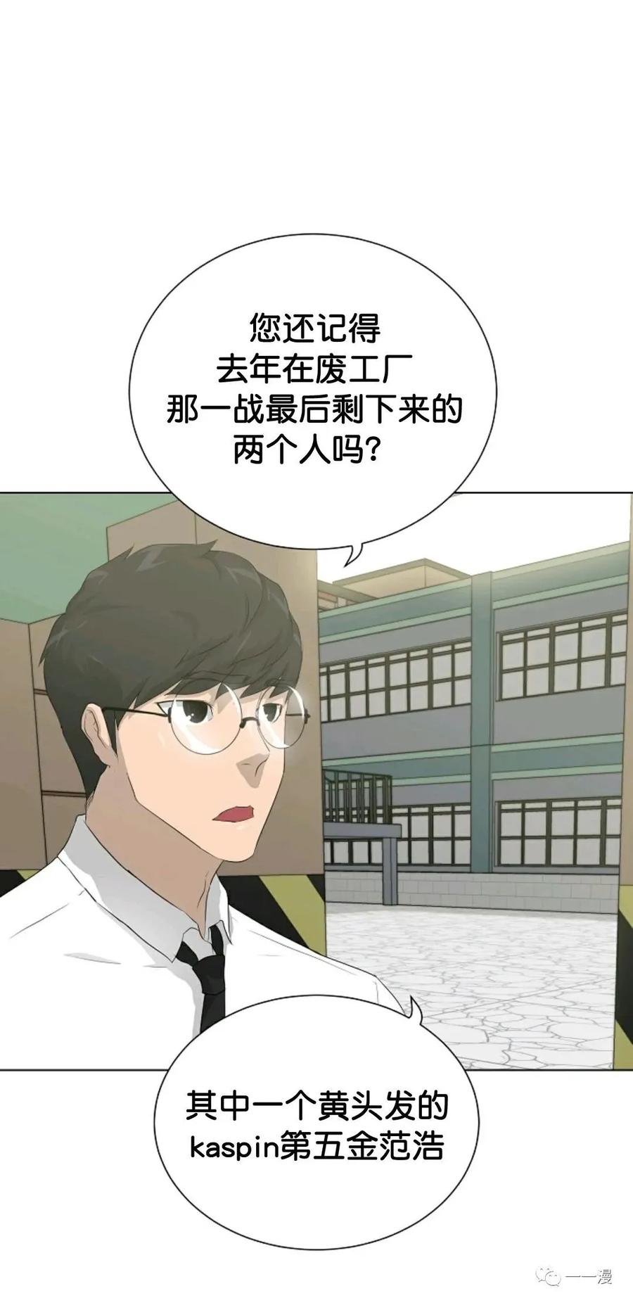 《触发人生》37 第30页