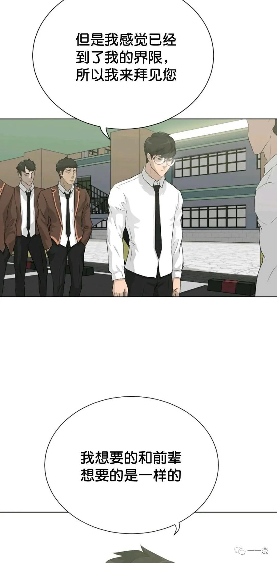 《触发人生》37 第33页