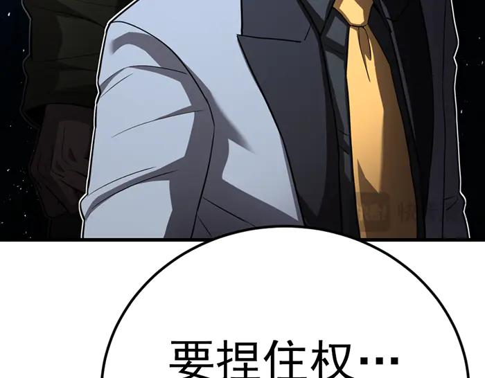 《疯颜档案》第38话 追踪 第64页