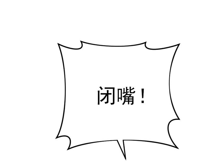 《疯颜档案》第38话 追踪 第22页